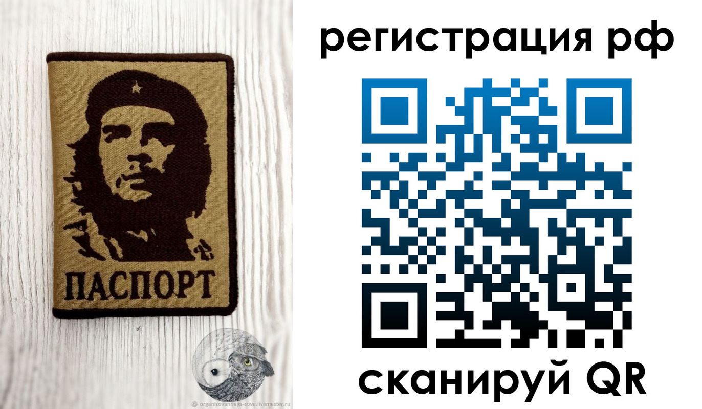временная прописка в Асбесте