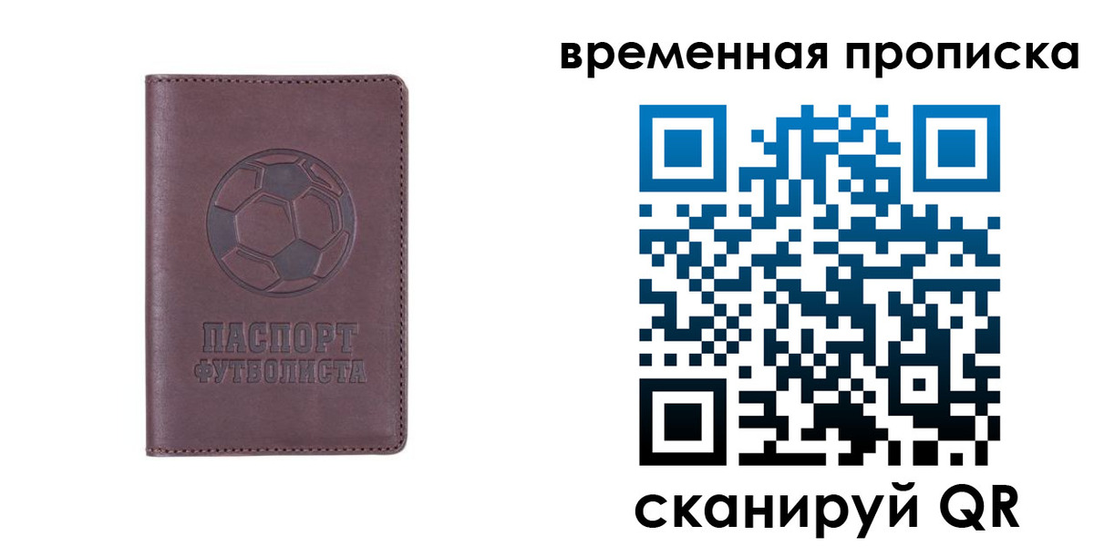 купить прописку в Асбесте