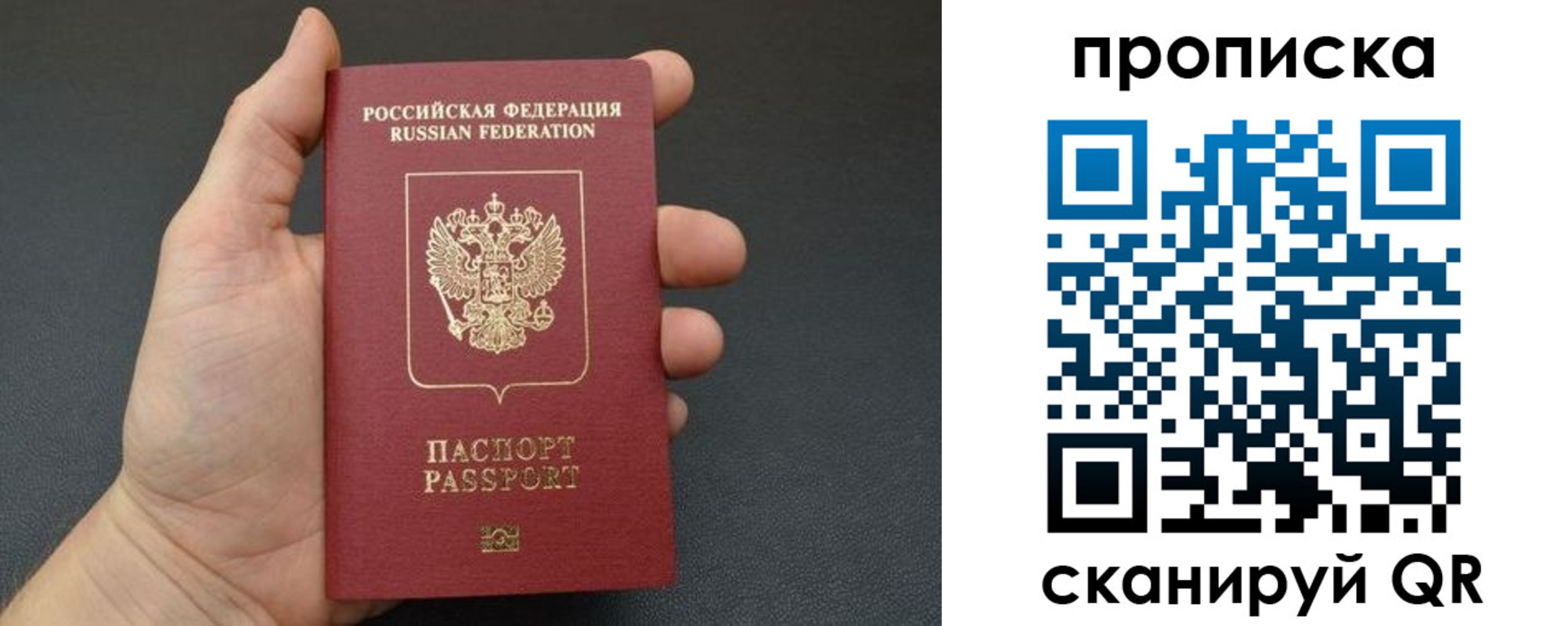 купить прописку в Асбесте
