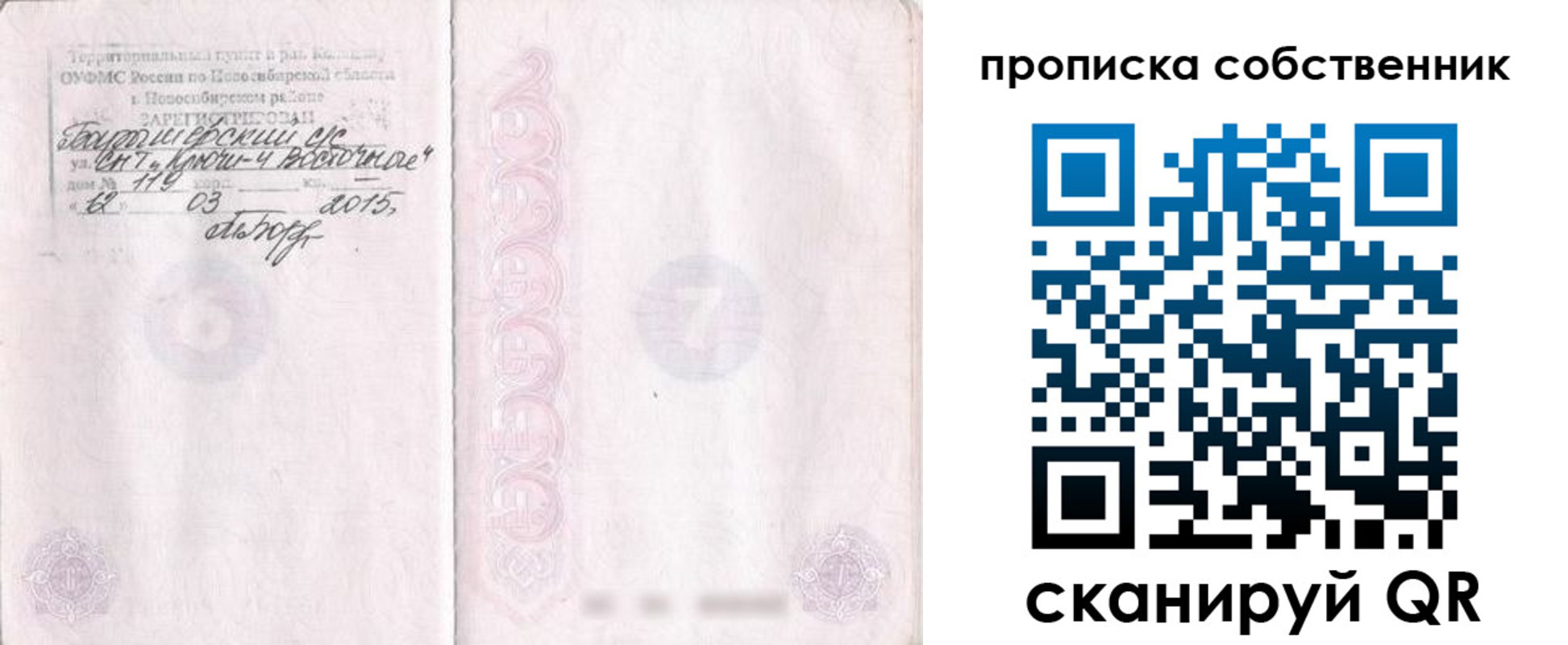 регистрация для школы в Асбесте
