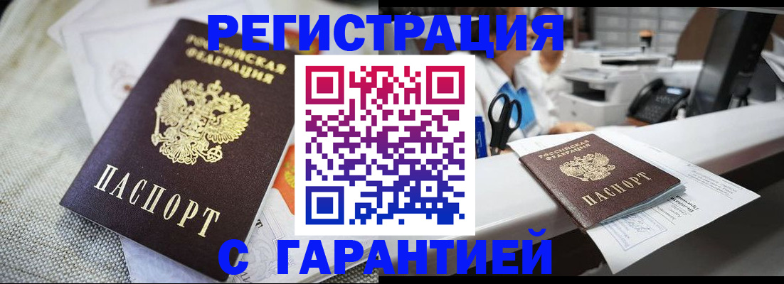 прописка в квартире в Асбесте