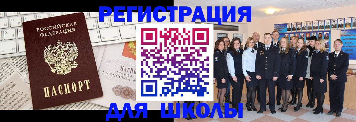 прописка законно в Асбесте