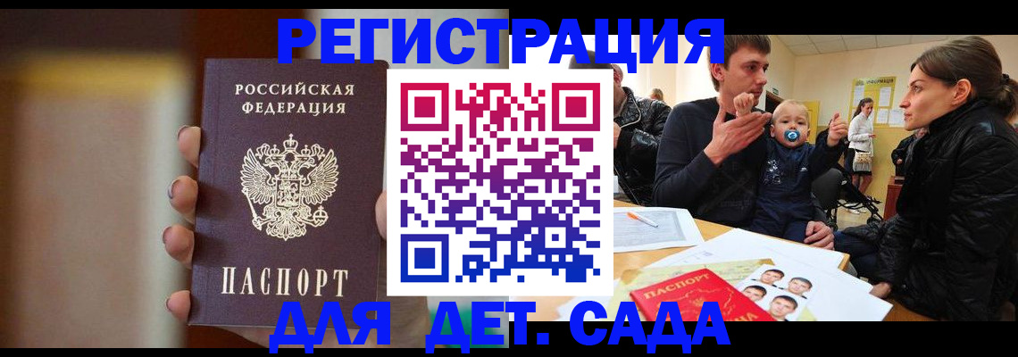 прописка паспорт в Асбесте