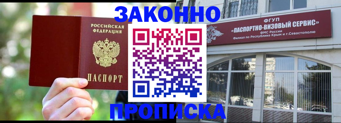 временная регистрация гарантия в Асбесте