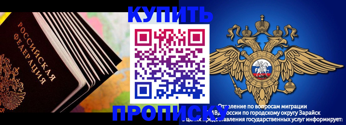 временная регистрация купить в Асбесте