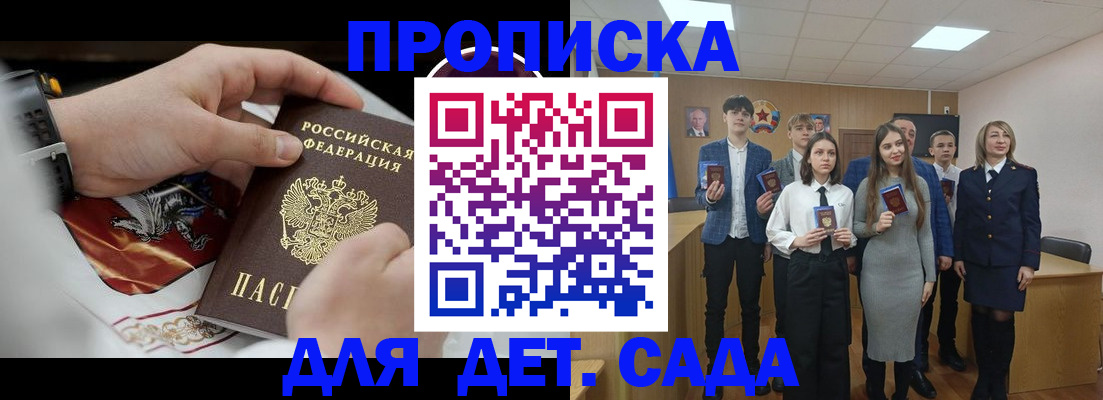 временная регистрация 2025 в Асбесте