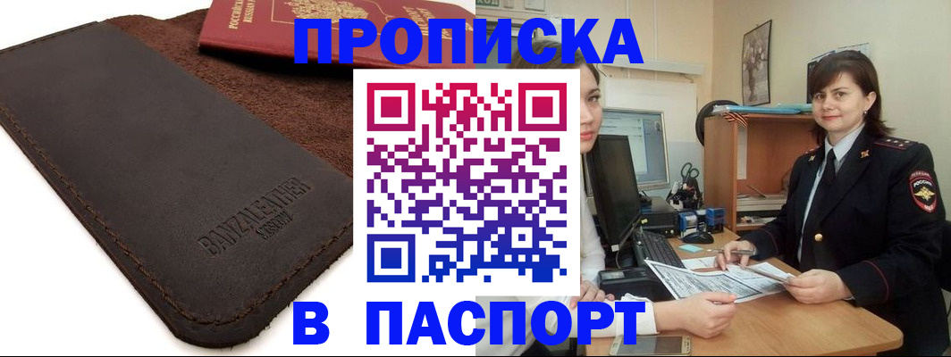 найти адрес прописки в Асбесте