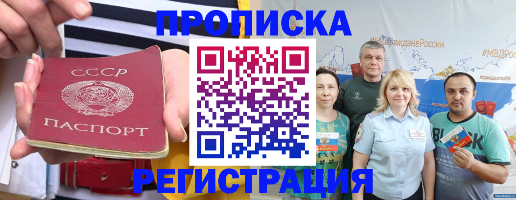 прописка гарантия в Асбесте