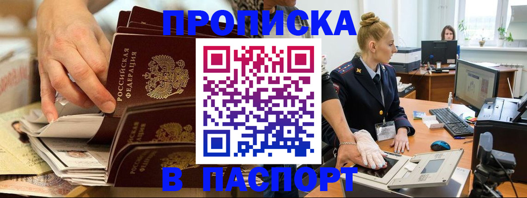временная регистрация адрес в Асбесте